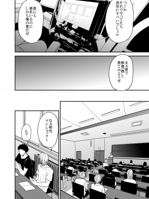 [ごしっぷごしっく (ししじ)] 冴〇姐さんが大学の同級生に悪戯され弄ばれる本 FINAL (ハイキュー!!) [DL版]_25_04_25