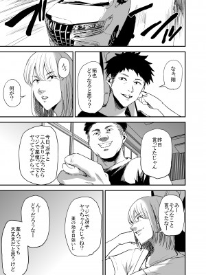 [ごしっぷごしっく (ししじ)] 冴〇姐さんが大学の同級生に悪戯され弄ばれる本 FINAL (ハイキュー!!) [DL版]_24_04_24