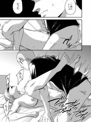 [ごしっぷごしっく (ししじ)] 冴〇姐さんが大学の同級生に悪戯され弄ばれる本 FINAL (ハイキュー!!) [DL版]_74_04_74