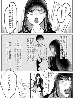 [あすちろこ] 俺は宮村先生 (別作画版)_05_112388686_p4