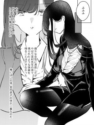 [あすちろこ] 俺は宮村先生 (別作画版)_32_112388686_p31