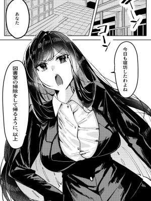 [あすちろこ] 俺は宮村先生 (別作画版)