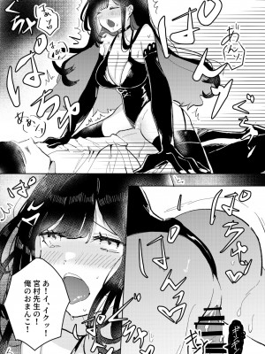 [あすちろこ] 俺は宮村先生 (別作画版)_25_112388686_p24