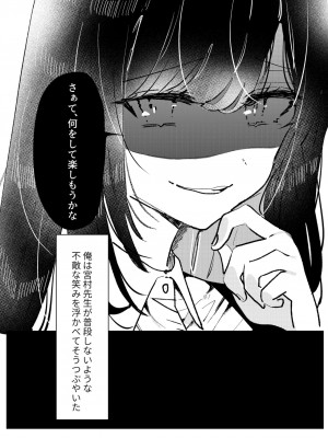 [あすちろこ] 俺は宮村先生 (別作画版)_33_112388686_p32