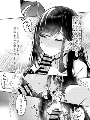 [あすちろこ] 俺は宮村先生 (別作画版)_18_112388686_p17