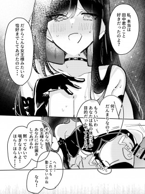 [あすちろこ] 俺は宮村先生 (別作画版)_22_112388686_p21