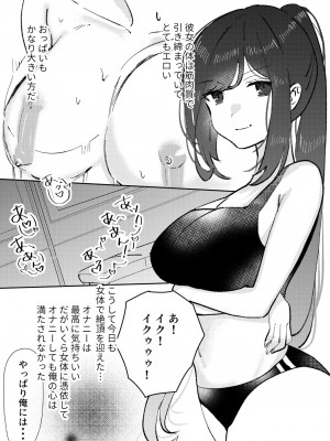 [あすちろこ] 俺は宮村先生 (別作画版)_29_112388686_p28