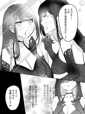 [あすちろこ] 俺は宮村先生 (別作画版)_16_112388686_p15