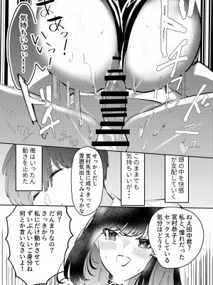 [あすちろこ] 俺は宮村先生 (別作画版)_21_112388686_p20
