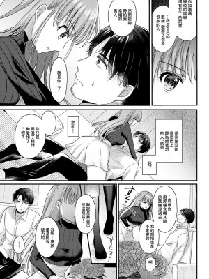 [いずミケ] 八重の花が色づくとき (COMIC アンスリウム 2024年1月号) [中国翻訳] [DL版]_07_k568agotp04550_0326