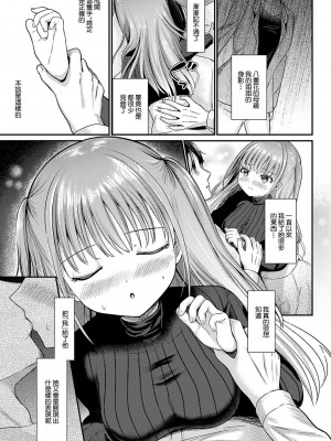 [いずミケ] 八重の花が色づくとき (COMIC アンスリウム 2024年1月号) [中国翻訳] [DL版]_09_k568agotp04550_0328