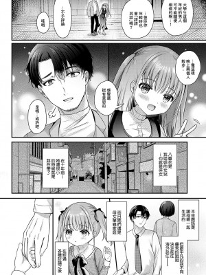 [いずミケ] 八重の花が色づくとき (COMIC アンスリウム 2024年1月号) [中国翻訳] [DL版]_02_k568agotp04550_0321