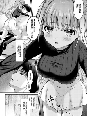 [いずミケ] 八重の花が色づくとき (COMIC アンスリウム 2024年1月号) [中国翻訳] [DL版]_06_k568agotp04550_0325
