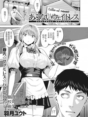 [羽月ユウト] 発情ストロベリー[中国翻訳][無修正]_024