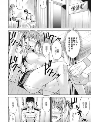 [羽月ユウト] 発情ストロベリー[中国翻訳][無修正]_067