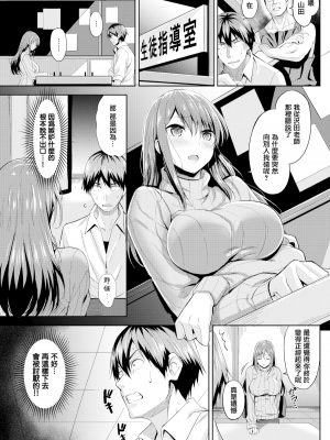 [羽月ユウト] 発情ストロベリー[中国翻訳][無修正]_136