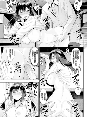 [羽月ユウト] はだ色の放課後 [中文][無修正]_049