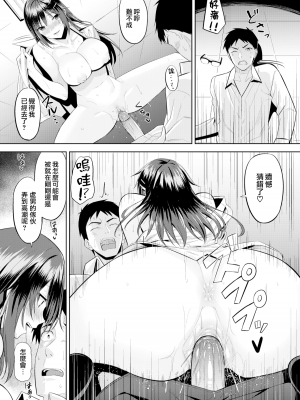 [羽月ユウト] はだ色の放課後 [中文][無修正]_052
