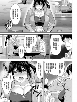 [羽月ユウト] はだ色の放課後 [中文][無修正]_111