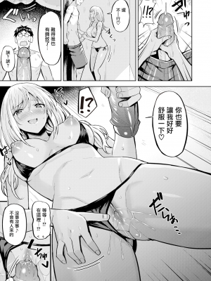 [羽月ユウト] はだ色の放課後 [中文][無修正]_169