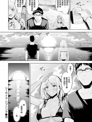 [羽月ユウト] はだ色の放課後 [中文][無修正]_176