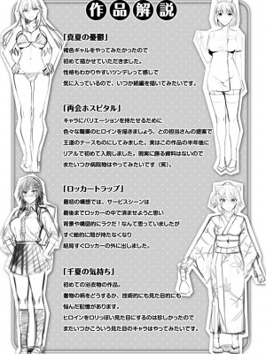 [羽月ユウト] はだ色の放課後 [中文][無修正]_177