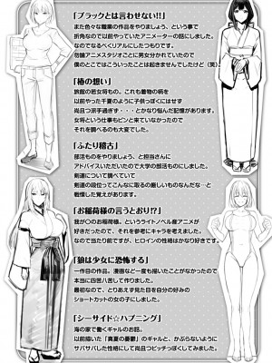 [羽月ユウト] はだ色の放課後 [中文][無修正]_178