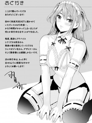 [羽月ユウト] はだ色の放課後 [中文][無修正]_179