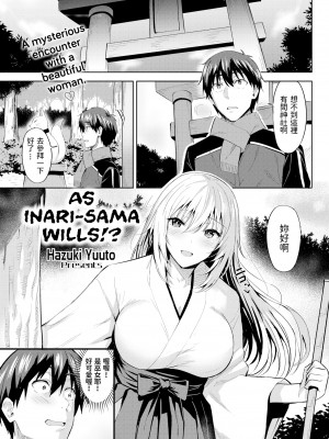 [羽月ユウト] はだ色の放課後 [中文][無修正]_127