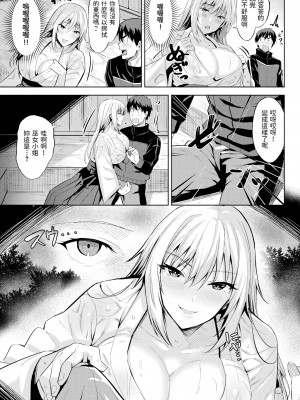 [羽月ユウト] はだ色の放課後 [中文][無修正]_129