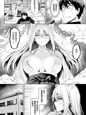 [羽月ユウト] はだ色の放課後 [中文][無修正]_130