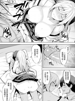 [羽月ユウト] はだ色の放課後 [中文][無修正]_135