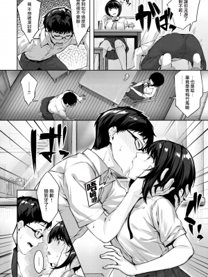 [雛咲葉] みだれて天使 [中文][無修正](2話無翻譯有修正)_014