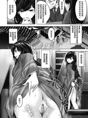 [雛咲葉] みだれて天使 [中文][無修正](2話無翻譯有修正)_080
