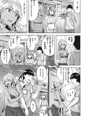 [雛咲葉] みだれて天使 [中文][無修正](2話無翻譯有修正)_103