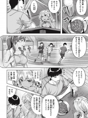 [雛咲葉] みだれて天使 [中文][無修正](2話無翻譯有修正)_104