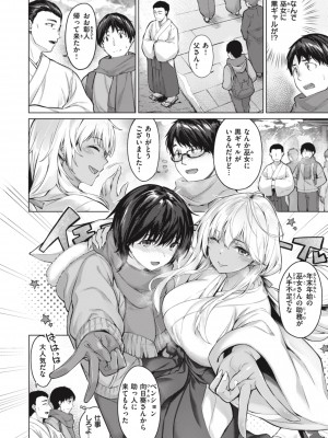 [雛咲葉] みだれて天使 [中文][無修正](2話無翻譯有修正)_144