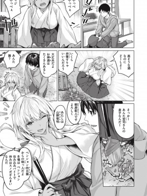 [雛咲葉] みだれて天使 [中文][無修正](2話無翻譯有修正)_145