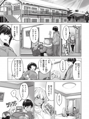 [雛咲葉] みだれて天使 [中文][無修正](2話無翻譯有修正)_147