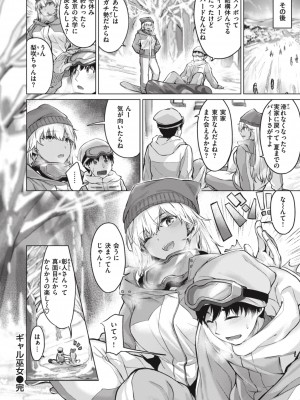 [雛咲葉] みだれて天使 [中文][無修正](2話無翻譯有修正)_162