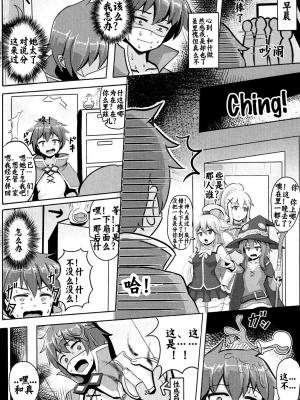 [壹隻小白个人汉化] [blade]この貧乏な店主に性福を！_023