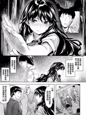 [雛咲葉] ふしだら吐息 [中文][無修正](3話有修正)_016