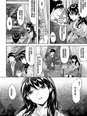 [雛咲葉] ふしだら吐息 [中文][無修正](3話有修正)_017