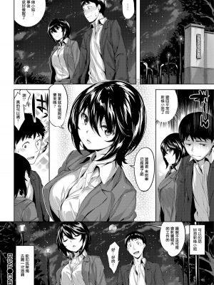 [雛咲葉] ふしだら吐息 [中文][無修正](3話有修正)_129