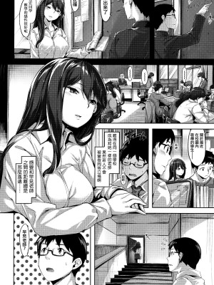 [雛咲葉] ふしだら吐息 [中文][無修正](3話有修正)_135