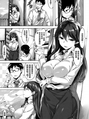 [雛咲葉] ふしだら吐息 [中文][無修正](3話有修正)_136