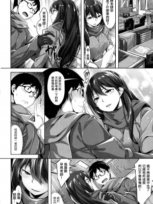 [雛咲葉] ふしだら吐息 [中文][無修正](3話有修正)_139