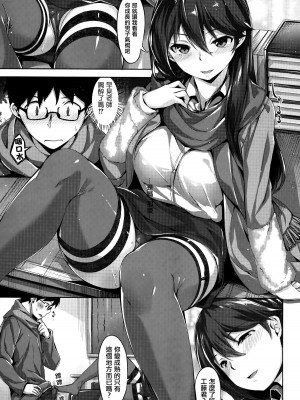 [雛咲葉] ふしだら吐息 [中文][無修正](3話有修正)_140