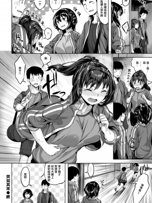 [雛咲葉] ずーっとだいすき [中文][無修正](3話有修正)_099