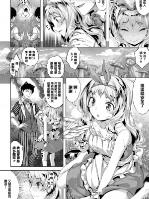 [雛咲葉] ずーっとだいすき [中文][無修正](3話有修正)_143